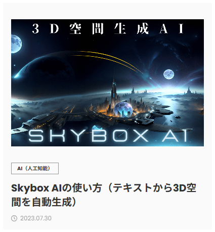 Skybox AI